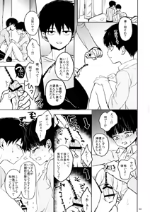 Page 58 of Saitei na Otona Chuu - preview thumbnail