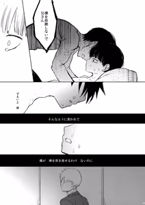 Page 62 of Saitei na Otona Chuu - preview thumbnail
