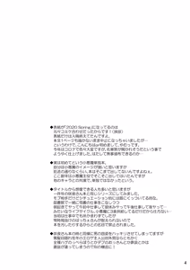 Page 4 of Juusha no Tame no Nocturne - preview thumbnail