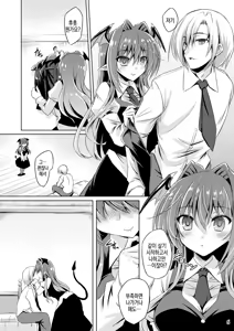 Page 6 of Juusha no Tame no Nocturne - preview thumbnail
