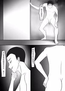 Page 19 of 我独自生活（三）无修正（自购分享） - preview thumbnail