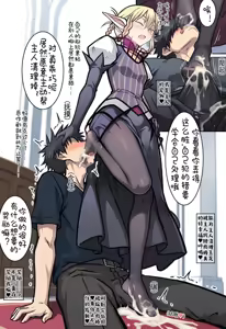 Page 9 of 误入露露缇雅的藏身处 - preview thumbnail