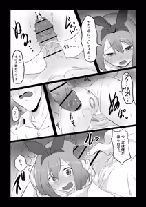 Page 123 of Goma Gorilla - preview thumbnail
