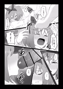 Page 124 of Goma Gorilla - preview thumbnail