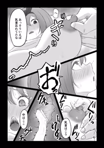 Page 131 of Goma Gorilla - preview thumbnail