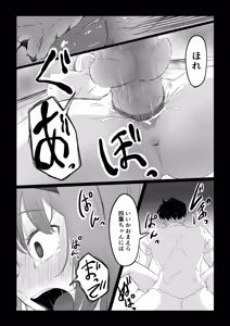 Page 134 of Goma Gorilla - preview thumbnail
