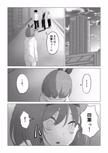 Page 139 of Goma Gorilla - preview thumbnail
