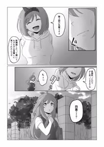 Page 141 of Goma Gorilla - preview thumbnail