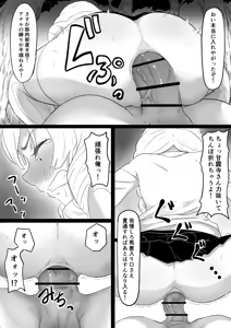 Page 143 of Goma Gorilla - preview thumbnail