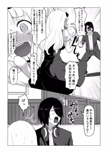 Page 149 of Goma Gorilla - preview thumbnail