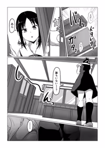 Page 150 of Goma Gorilla - preview thumbnail