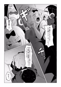 Page 151 of Goma Gorilla - preview thumbnail