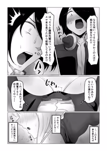 Page 155 of Goma Gorilla - preview thumbnail