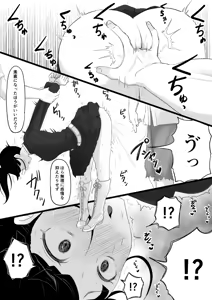 Page 177 of Goma Gorilla - preview thumbnail