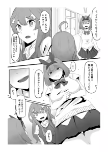 Page 182 of Goma Gorilla - preview thumbnail