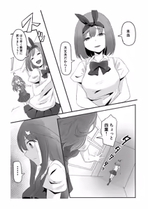 Page 183 of Goma Gorilla - preview thumbnail