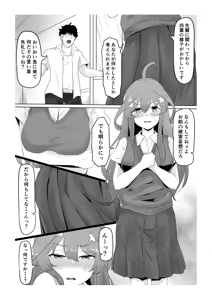 Page 186 of Goma Gorilla - preview thumbnail