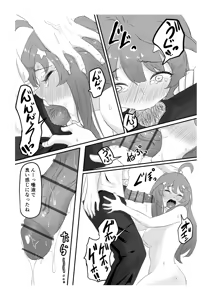 Page 194 of Goma Gorilla - preview thumbnail