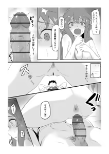 Page 197 of Goma Gorilla - preview thumbnail