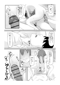 Page 198 of Goma Gorilla - preview thumbnail