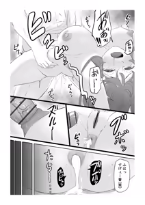 Page 209 of Goma Gorilla - preview thumbnail