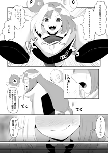 Page 215 of Goma Gorilla - preview thumbnail