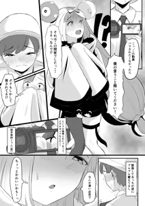 Page 219 of Goma Gorilla - preview thumbnail