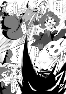 Page 224 of Goma Gorilla - preview thumbnail