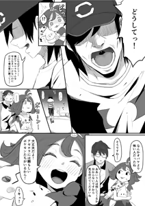 Page 225 of Goma Gorilla - preview thumbnail