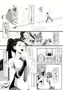 Page 259 of Goma Gorilla - preview thumbnail