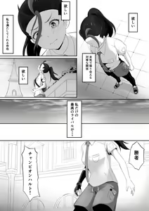 Page 260 of Goma Gorilla - preview thumbnail