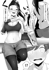 Page 266 of Goma Gorilla - preview thumbnail