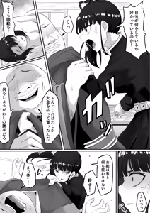 Page 285 of Goma Gorilla - preview thumbnail