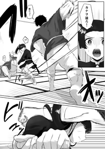 Page 287 of Goma Gorilla - preview thumbnail
