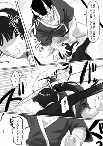 Page 289 of Goma Gorilla - preview thumbnail