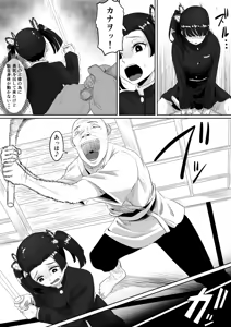 Page 291 of Goma Gorilla - preview thumbnail