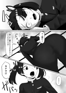 Page 292 of Goma Gorilla - preview thumbnail