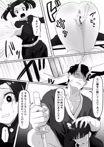 Page 296 of Goma Gorilla - preview thumbnail
