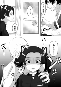 Page 297 of Goma Gorilla - preview thumbnail