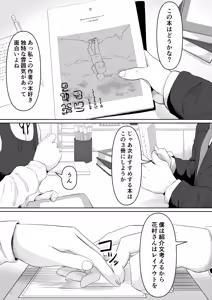 Page 345 of Goma Gorilla - preview thumbnail