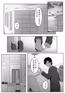 Page 347 of Goma Gorilla - preview thumbnail
