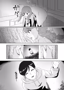 Page 354 of Goma Gorilla - preview thumbnail