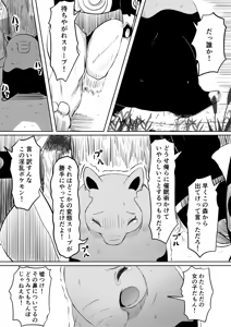 Page 363 of Goma Gorilla - preview thumbnail