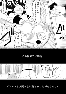 Page 364 of Goma Gorilla - preview thumbnail