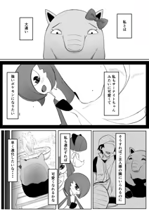 Page 369 of Goma Gorilla - preview thumbnail