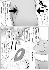 Page 371 of Goma Gorilla - preview thumbnail