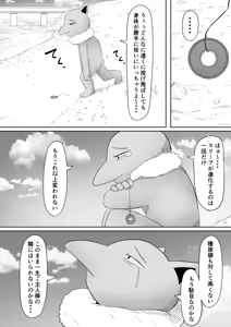 Page 372 of Goma Gorilla - preview thumbnail