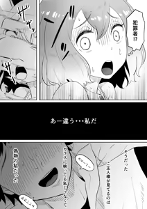 Page 388 of Goma Gorilla - preview thumbnail