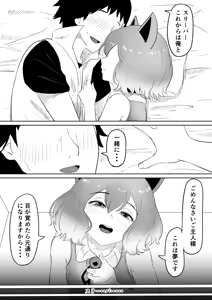 Page 393 of Goma Gorilla - preview thumbnail