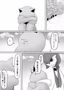 Page 395 of Goma Gorilla - preview thumbnail